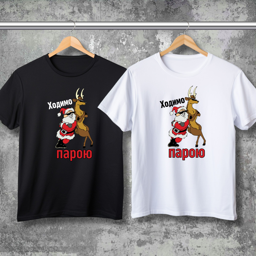 Парные футболки с принтом - Ходим парой!