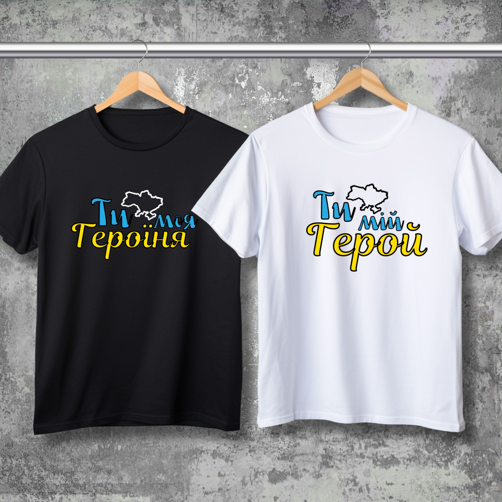 Парные футболки с принтом - Ты моя героиня!