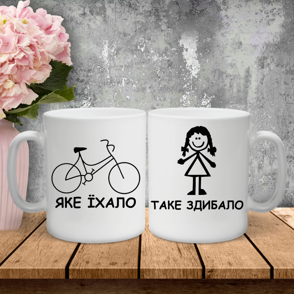 Парні чашки з принтом - Яке їхало, таке здибало!