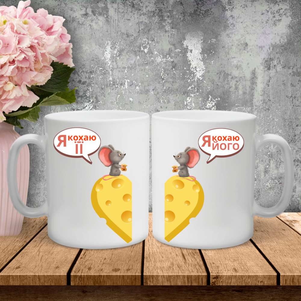 Парные чашки с принтом – Я люблю ее/его!