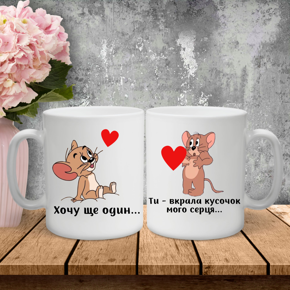 Парные чашки с принтом –  Джерри!