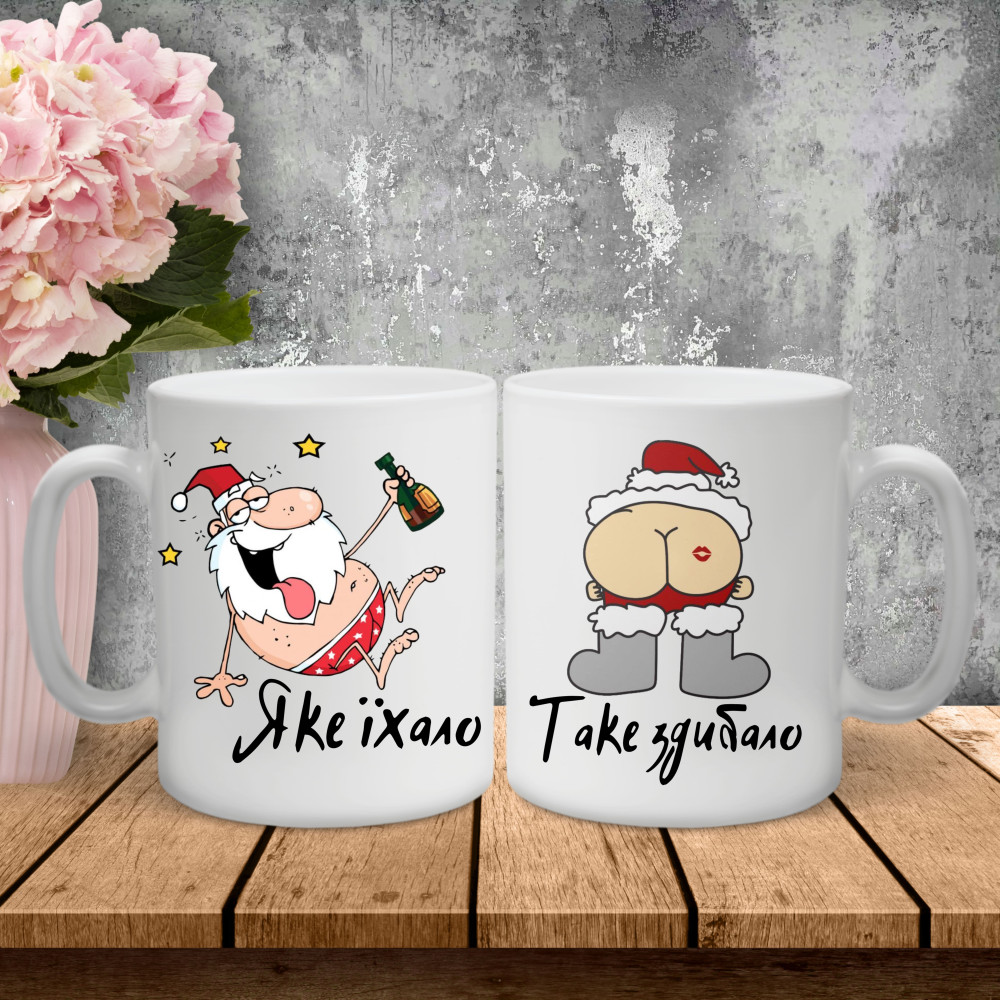 Парні чашки з принтом - Яке їхало, таке здибало!