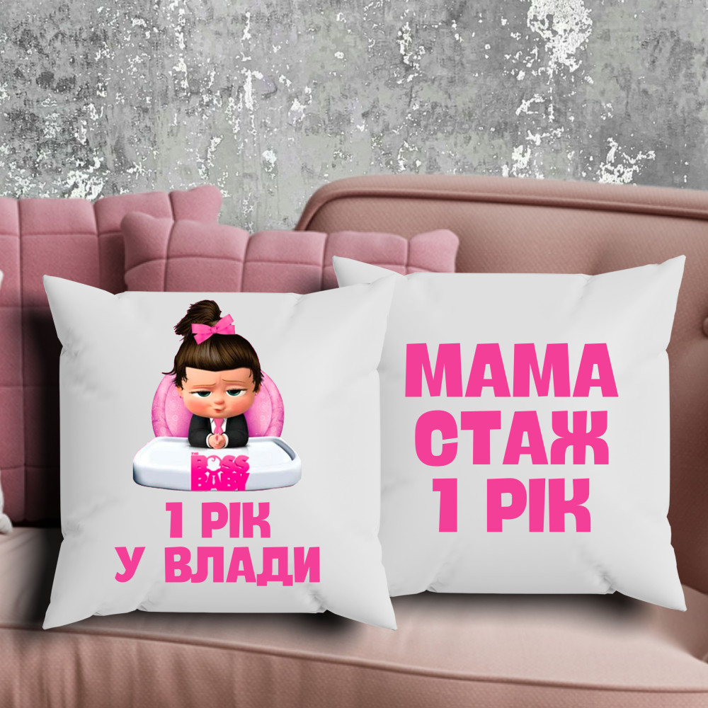 Парні подушки з принтом - 1 рік у влади!