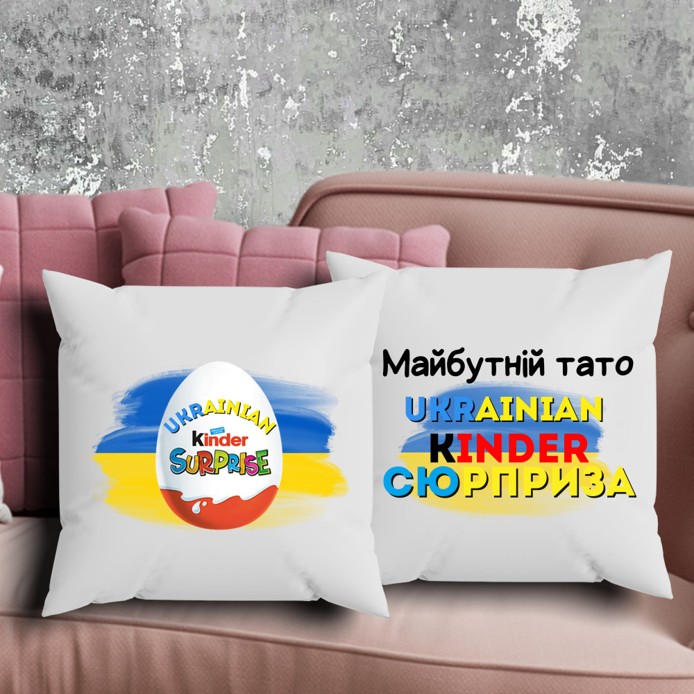 Парні подушки з принтом - Kinder сюрприз!