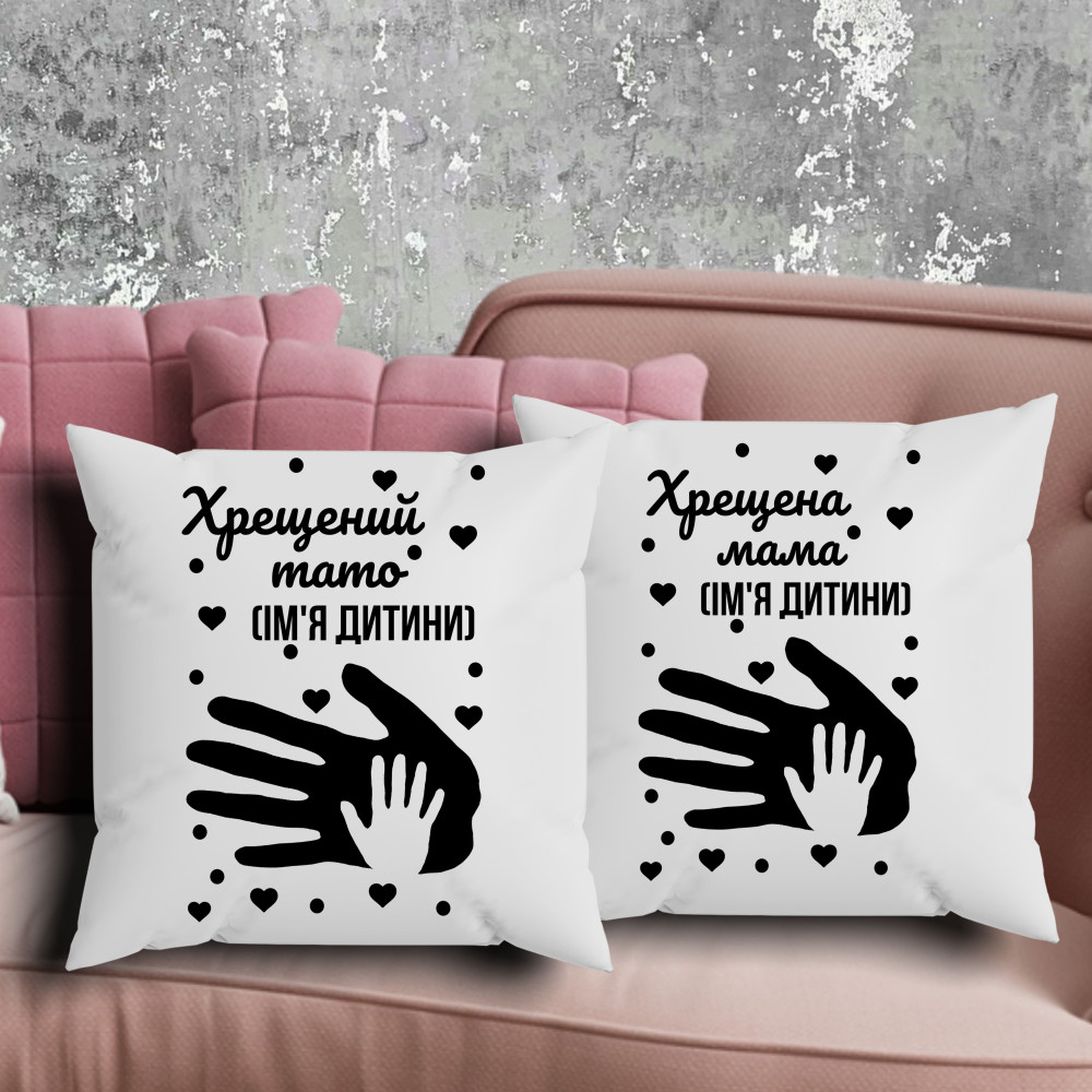Парні подушки з принтом - Хрещений тато/Хрещена мама!