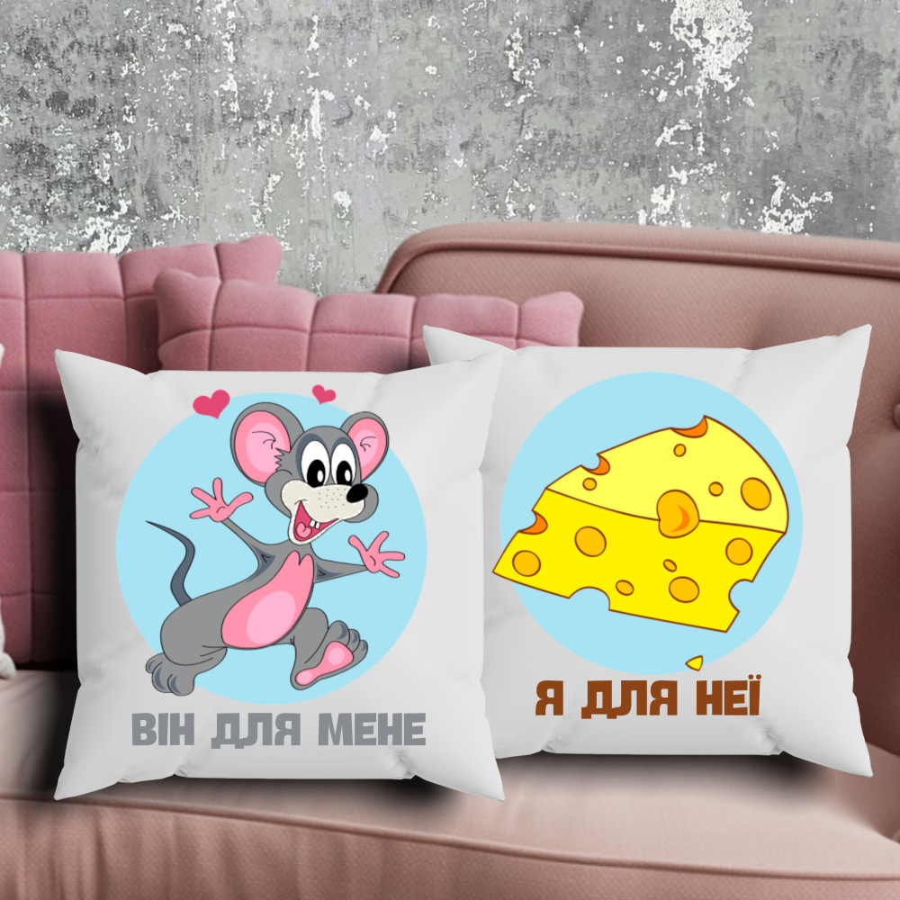 Парні подушки з принтом - Він для мене/Я для нього!