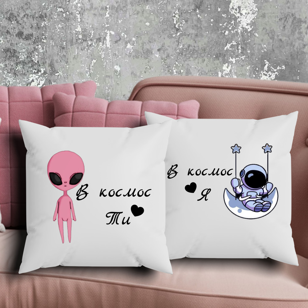 Парні подушки з принтом - В космос ти/В космос я!