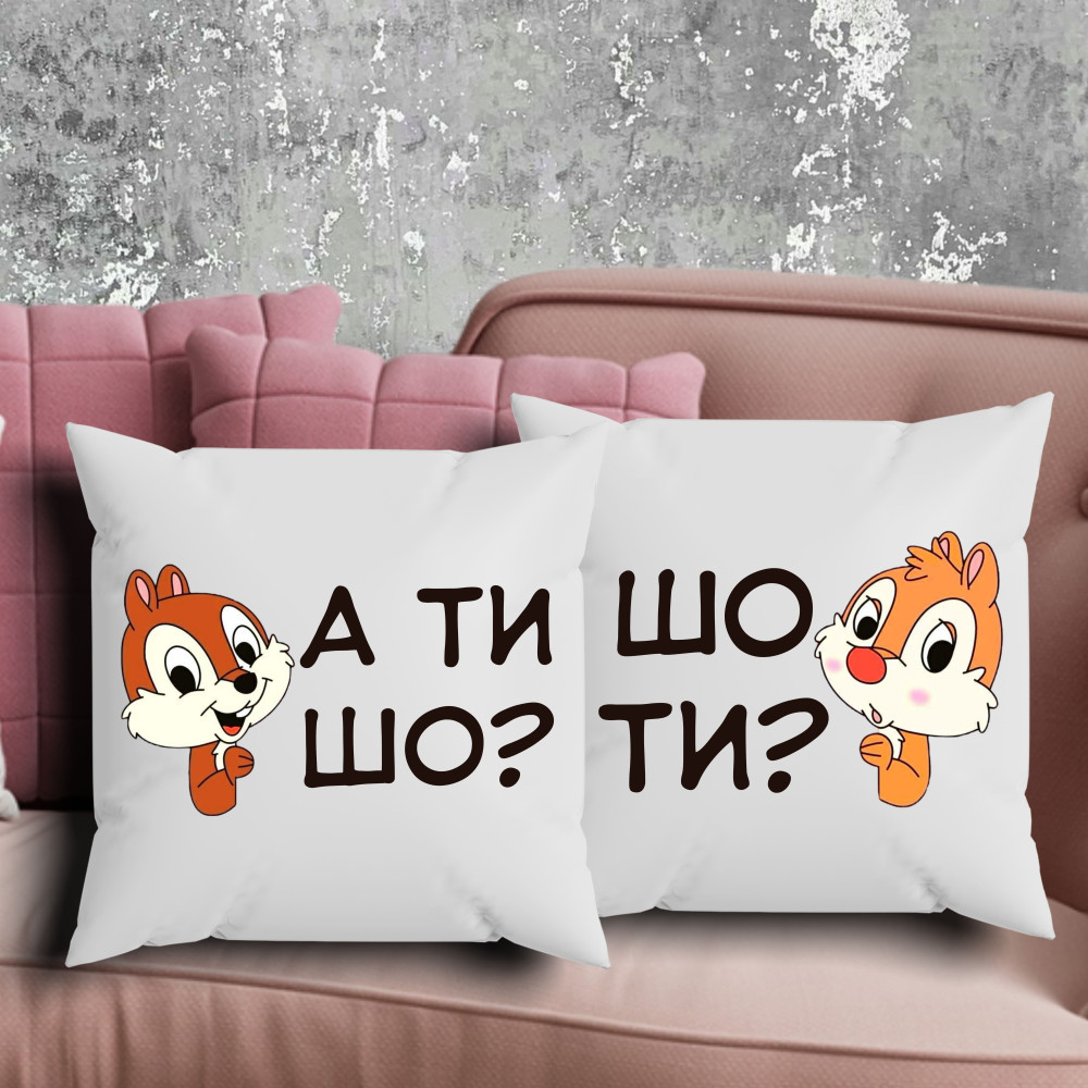 Парні подушки з принтом - Чіп і Дейл!