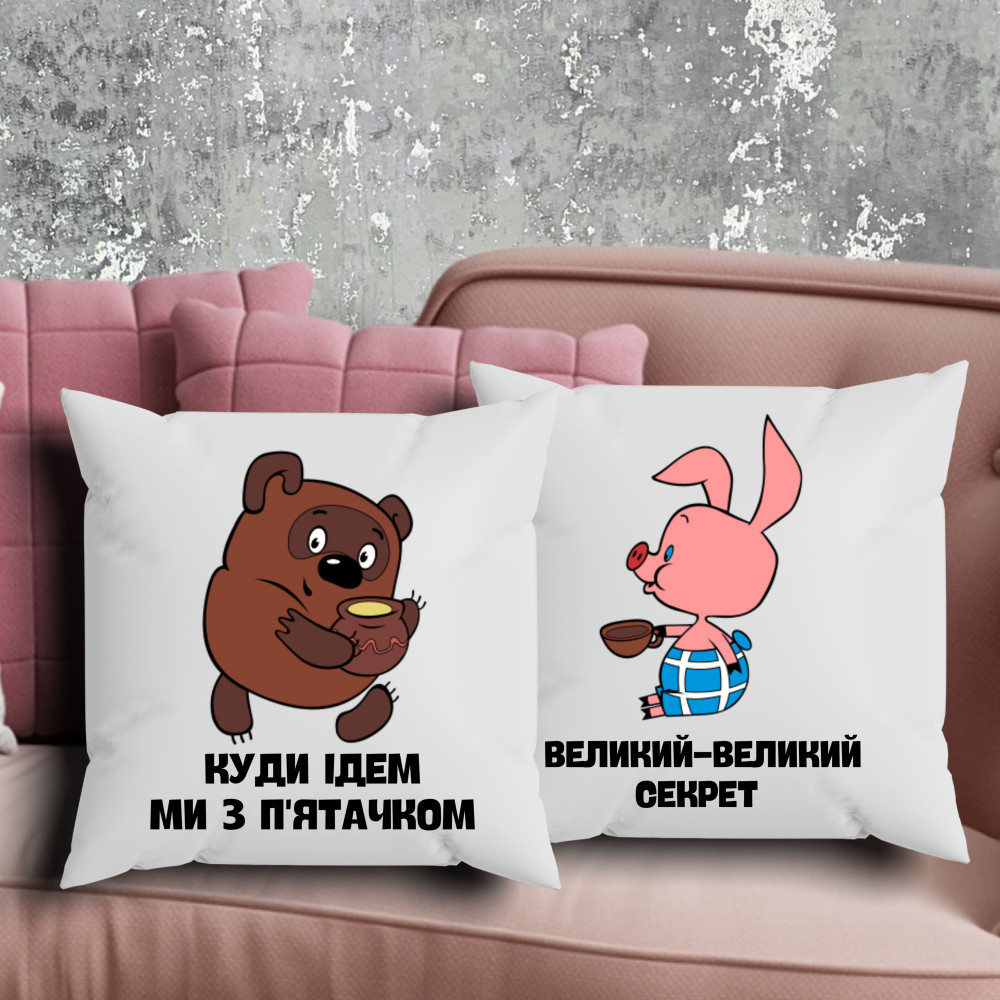Парні подушки з принтом - Вінні Пух і П'ятачок!
