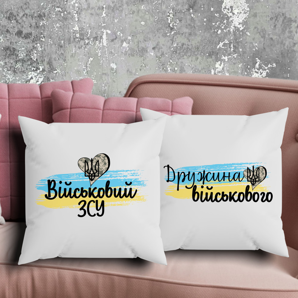 Парні подушки з принтом - Військовий ЗСУ!