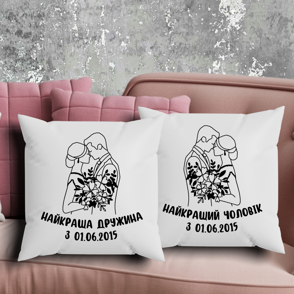 Парні подушки з принтом - Найкраща дружина/чоловік!