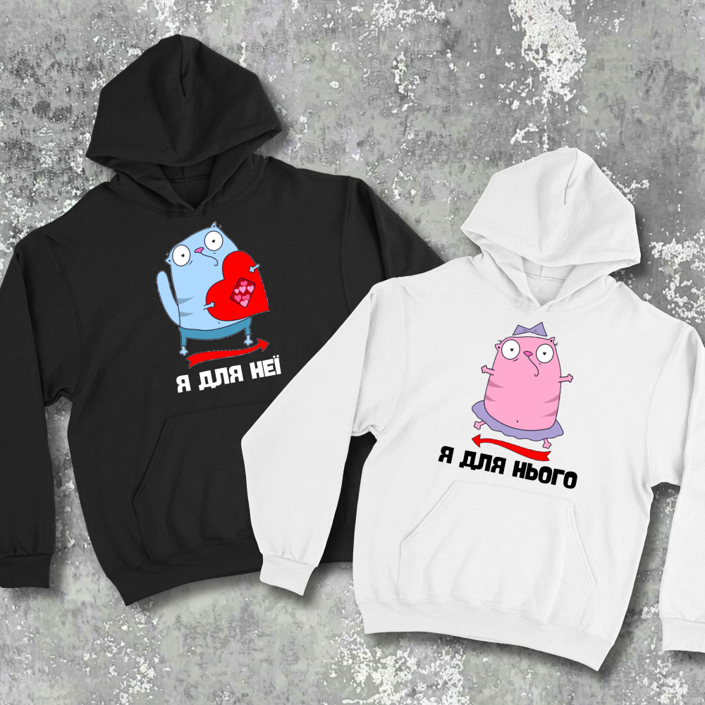 Парні худі з принтом - Я для неї/нього!