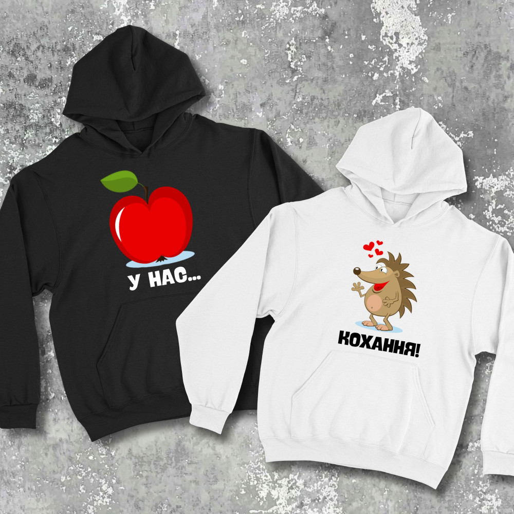 Парні худі з принтом - У нас кохання!