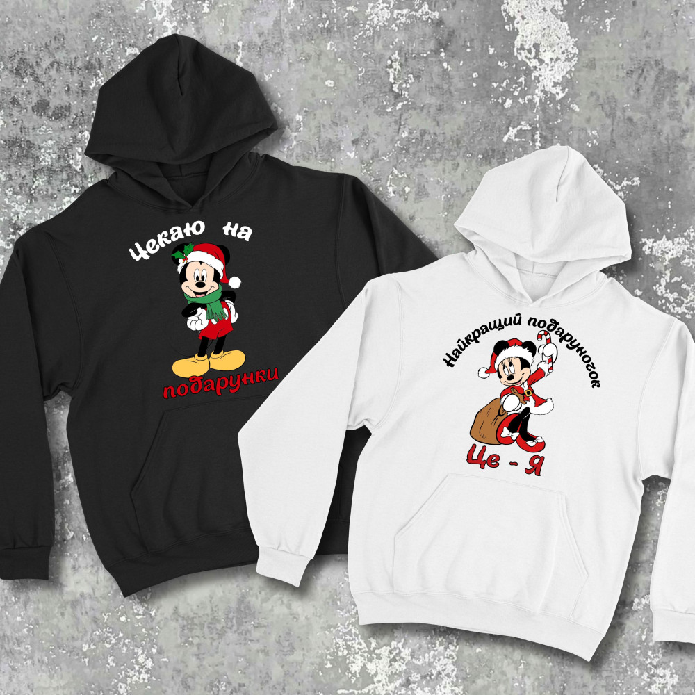 Парні худі з принтом - Чекаю на подарунки!