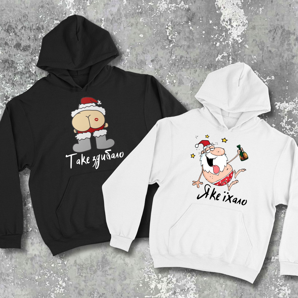 Парні худі з принтом - Яке їхало, таке здибало!