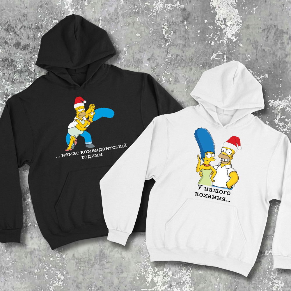 Парні худі з принтом - У нашого кохання немає комендантської години!