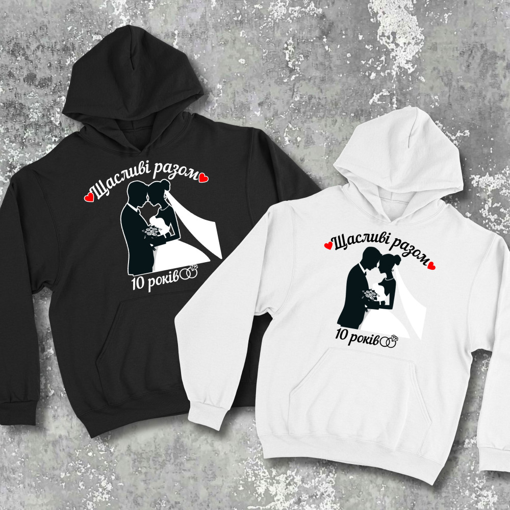 Парні худі з принтом - Щасливі разом!