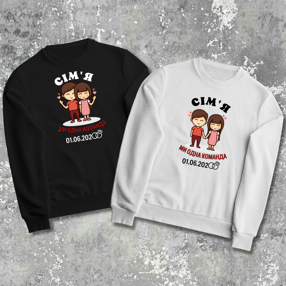 Парні худі з принтом - Сімя - ми одна команда!