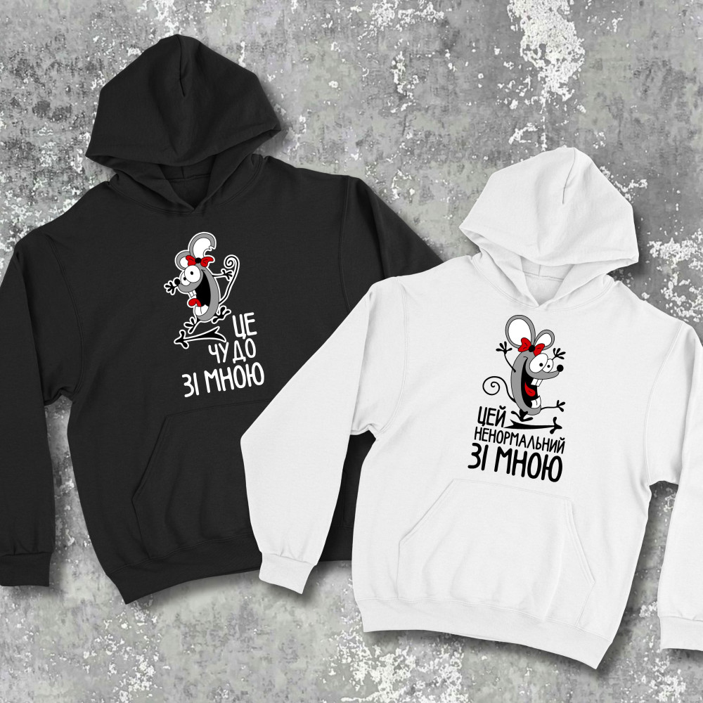 Парные худи с принтом - Это чудо со мной!