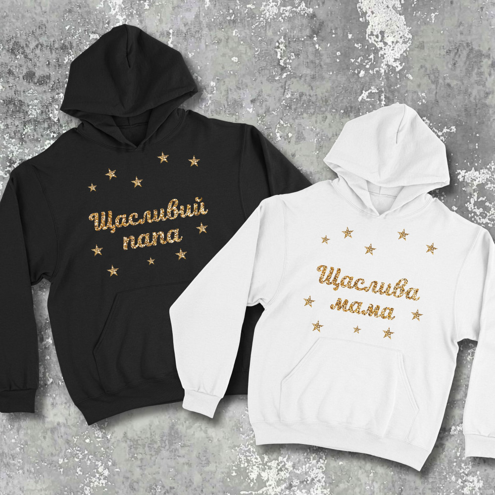 Парні худі з принтом - Щасливий тато/Щаслива мама!