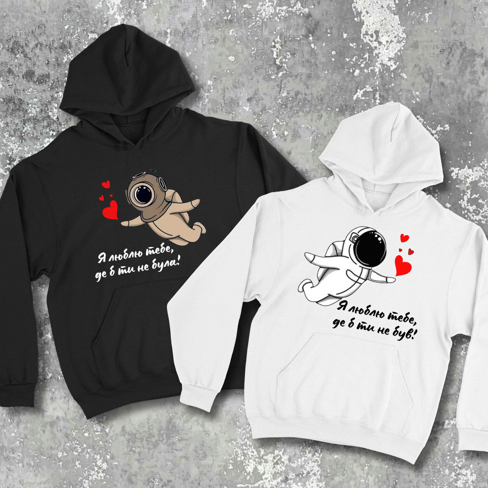 Парные худи с принтом - Я люблю тебя где бы ты не был!