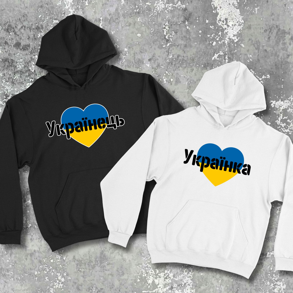 Парні худі з принтом - Українець/українка!