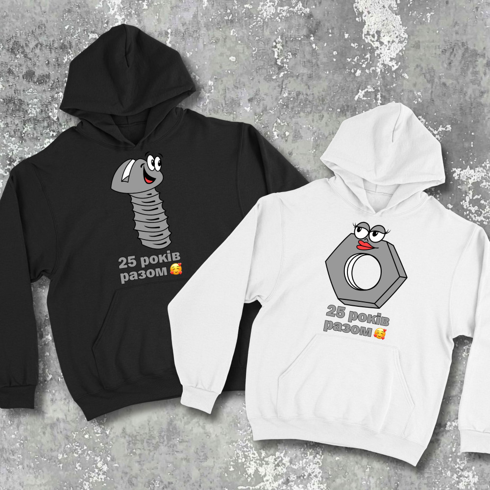 Парные худи с принтом - 25 лет вместе!