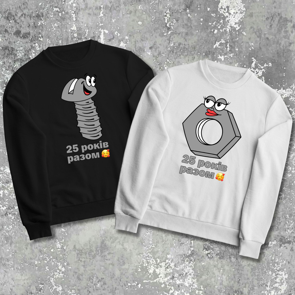 Парні світшоти з принтом - 25 років разом!