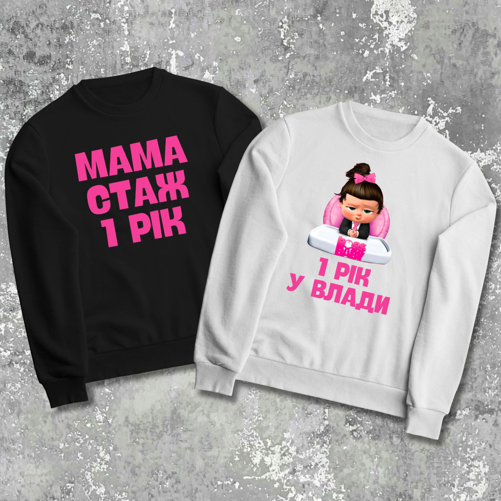 Парні худі\світшоти з принтом - Мама, стаж 1 рік!