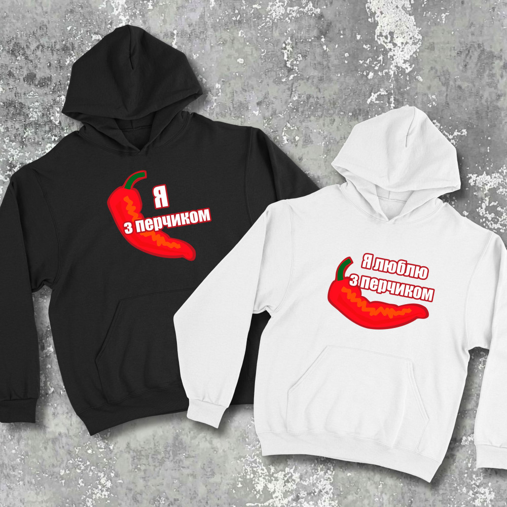 Парные худи с принтом - Я люблю с перчиком!