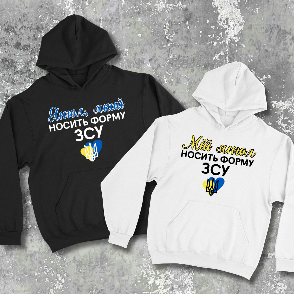 Парні худ з принтом - Янгол, який носить форму ЗСУ!