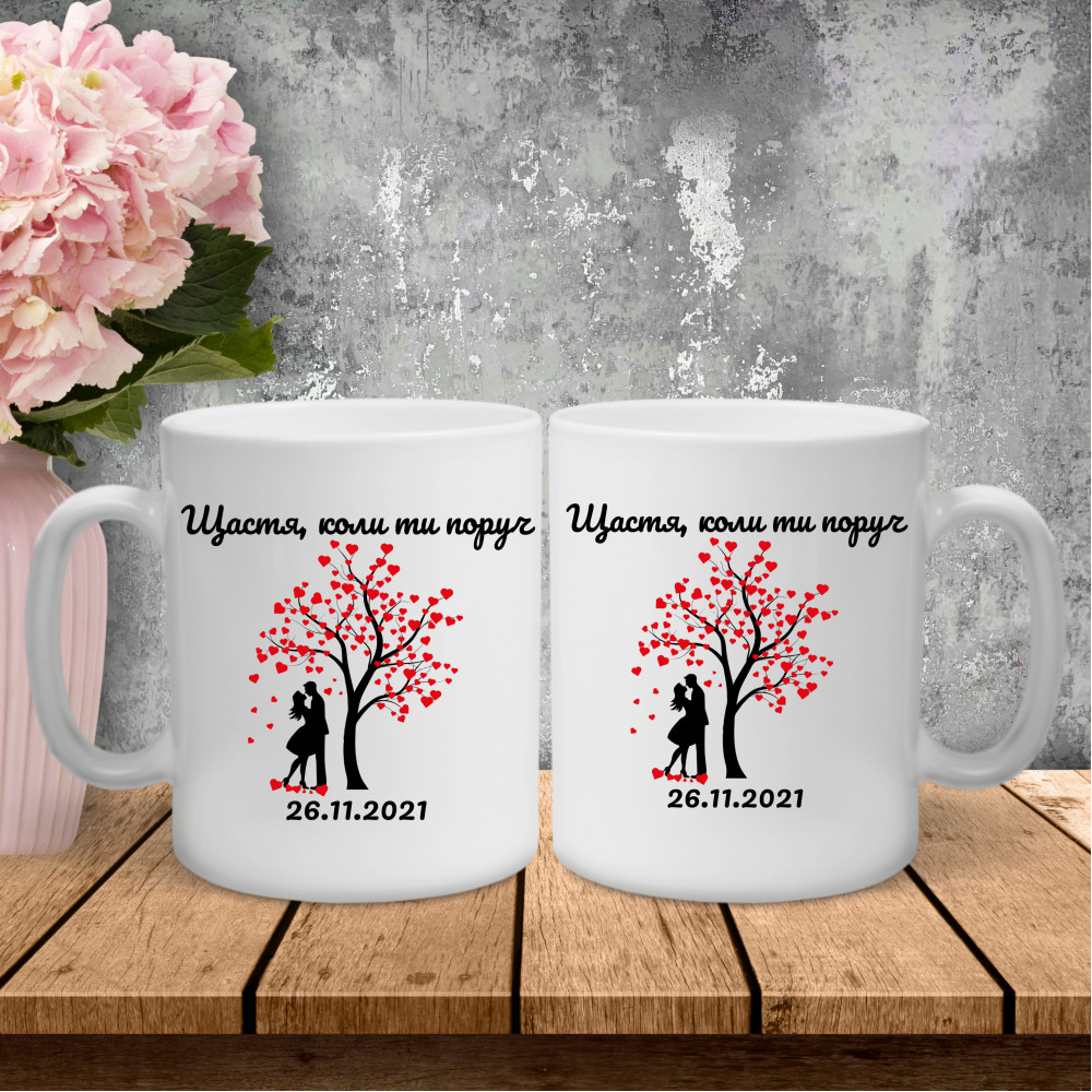 Парні чашки з принтом -  Щастя, коли ти поруч
