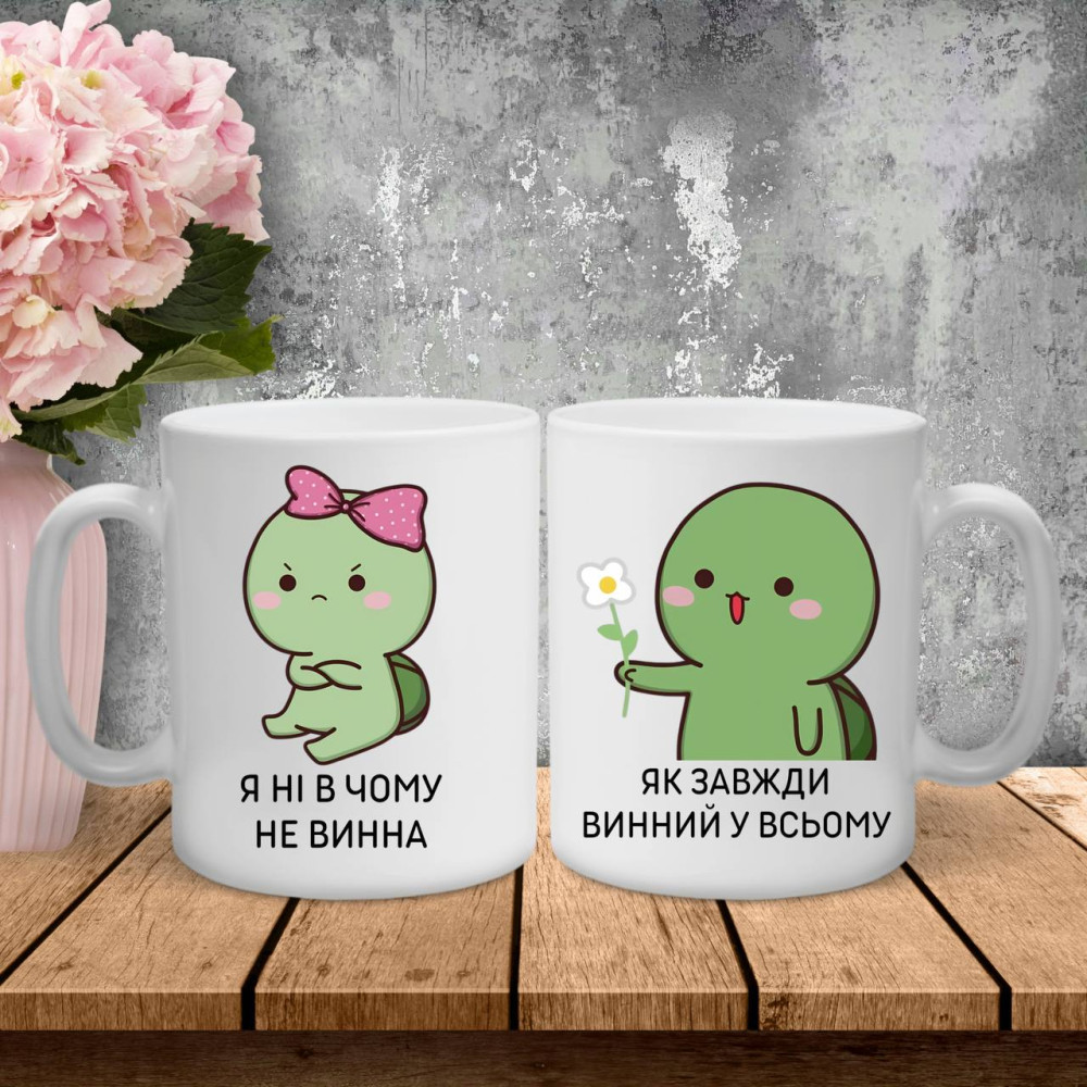 Парні чашки з принтом -  Черепашки