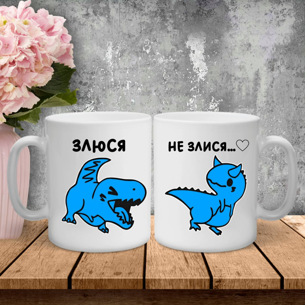 Парні чашки з принтом -  Злюся/Не злись!