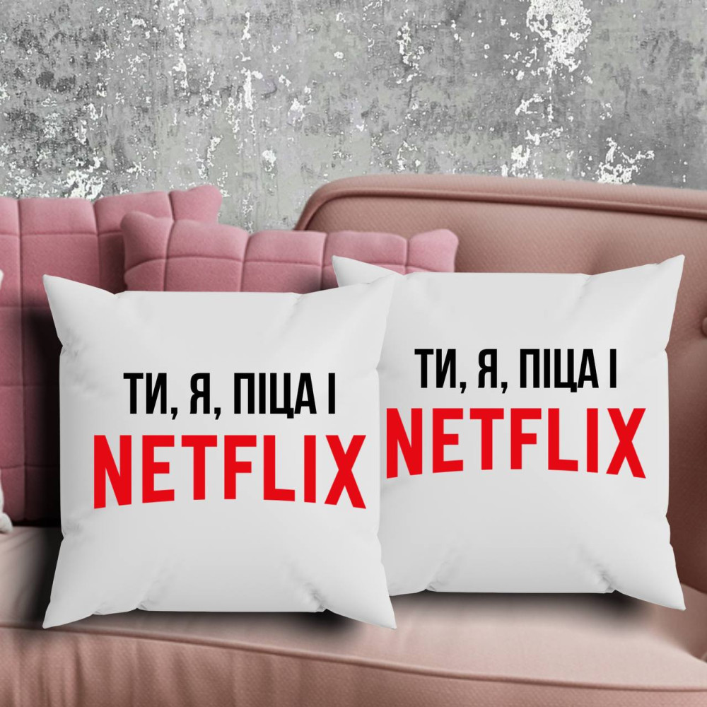 Парні подушки з принтом - Netflix!