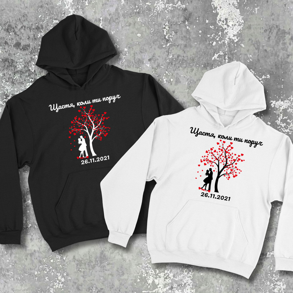 Парні худі з принтом - Щастя , коли ти поруч!