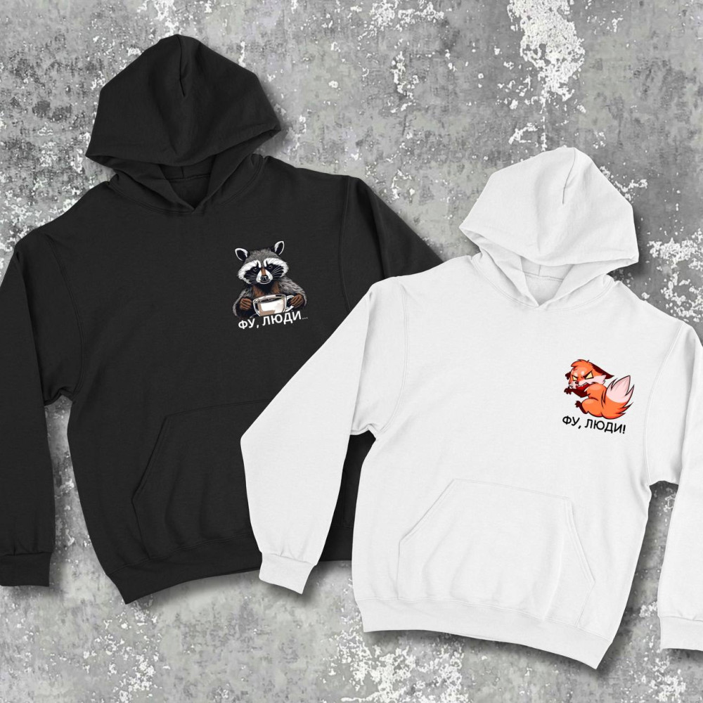 Парные худи с принтом - Фу люди..