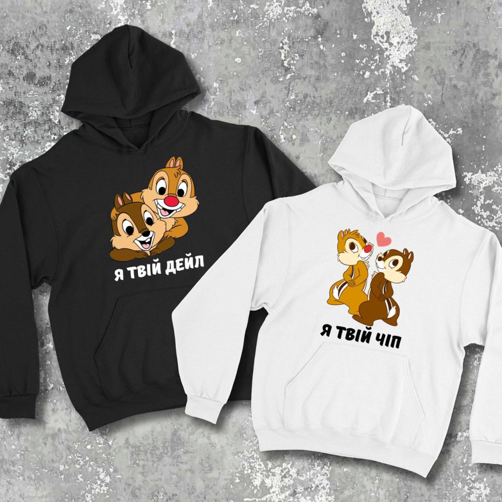 Парные худи с принтом - Чип и Дейл!
