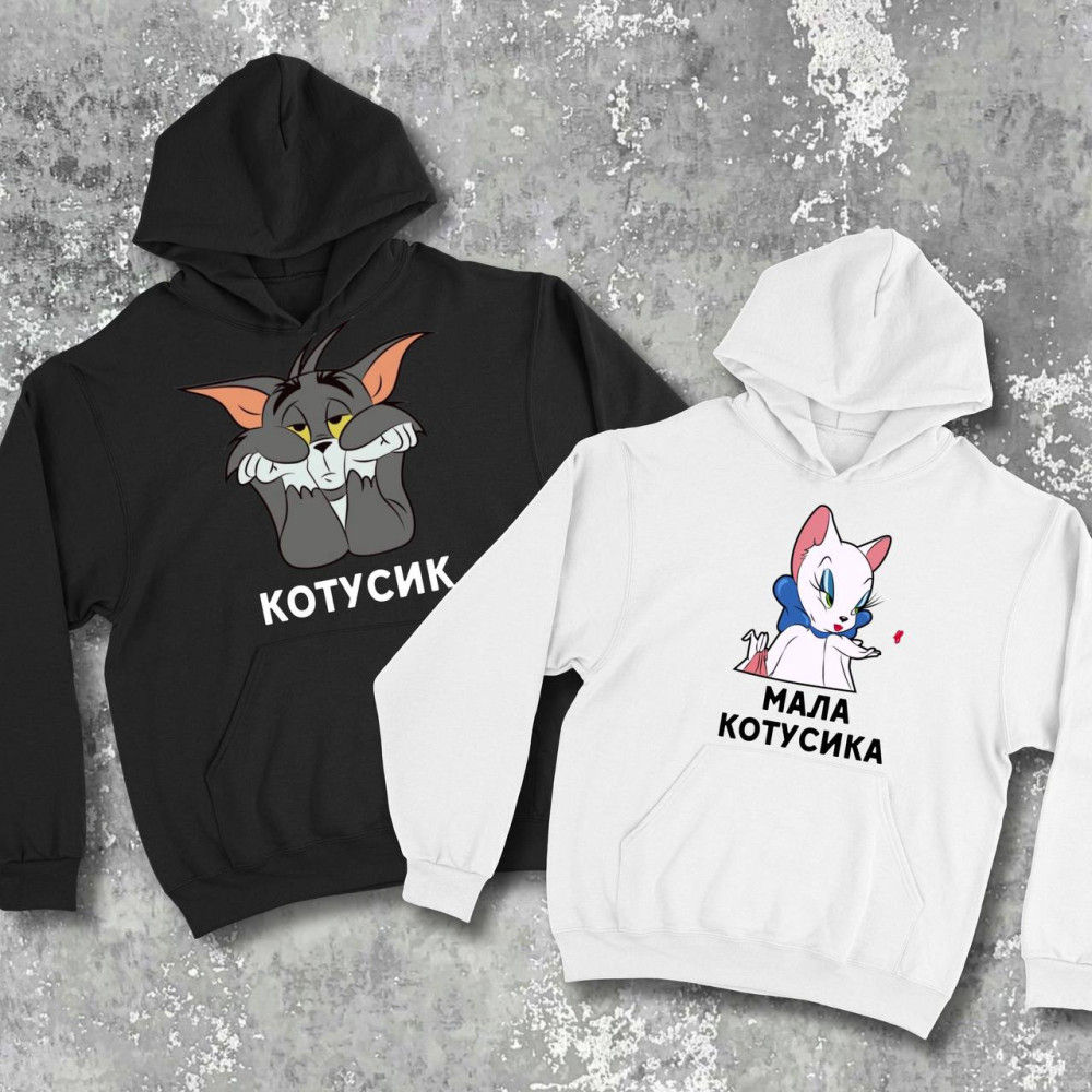 Парні худі з принтом - Том і Тудлз!