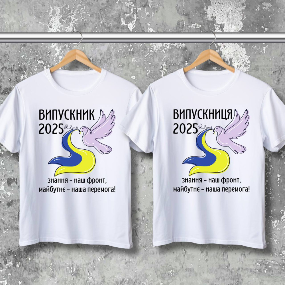 Парные футболки с принтом -  Выпускник\Выпускница 2025!