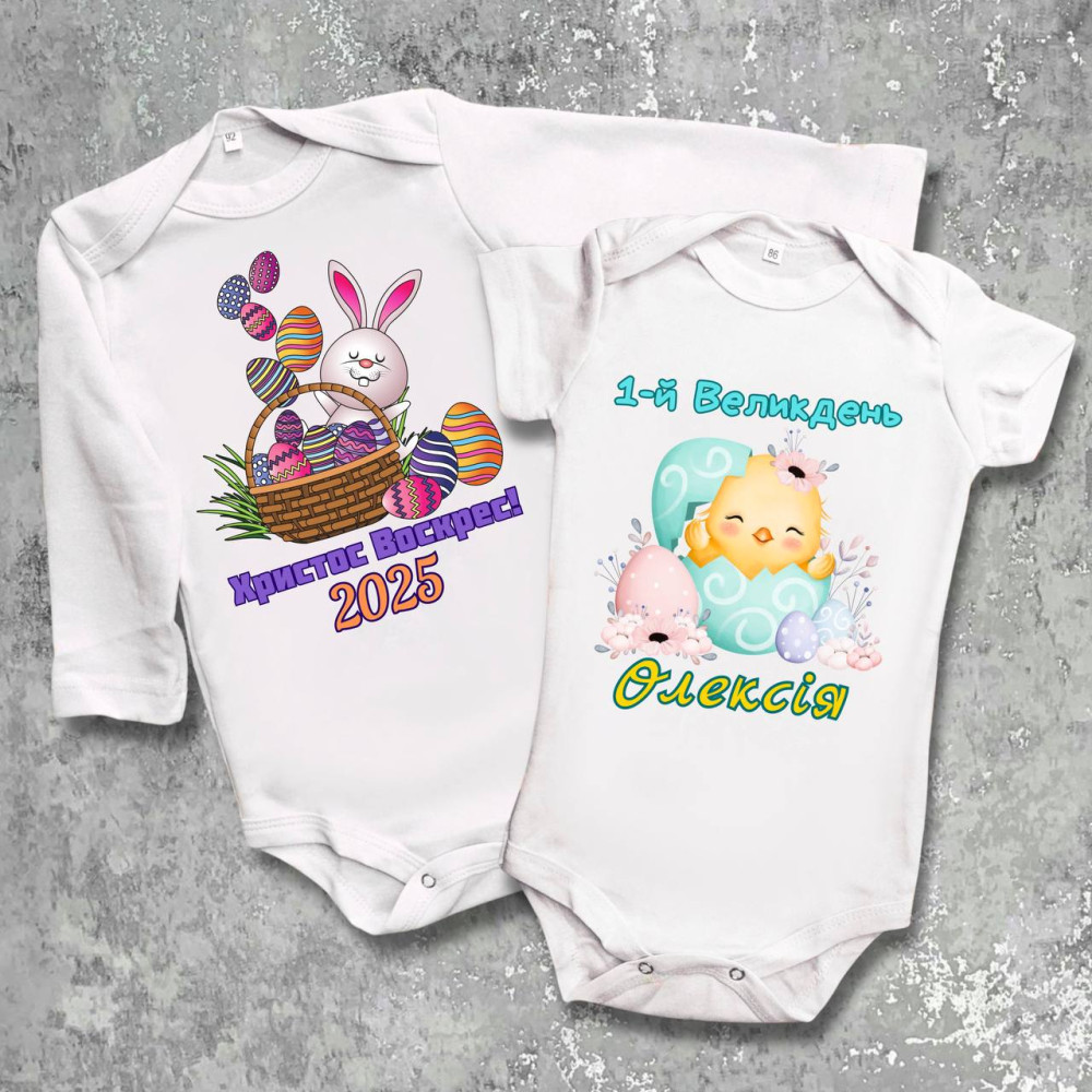 Парні боді з принтом - Христос Воскрес!