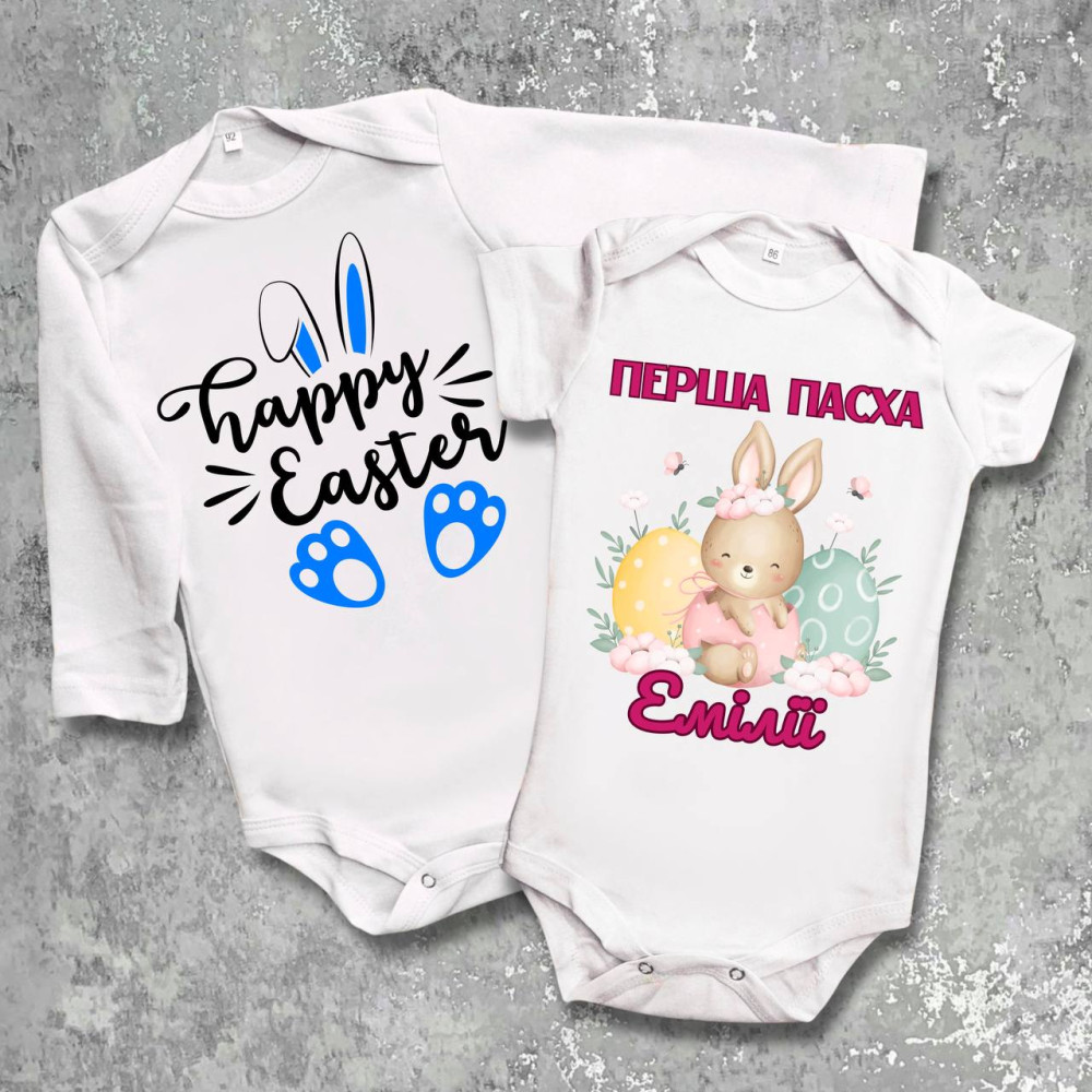 Парні боді з принтом - Happy Easter!