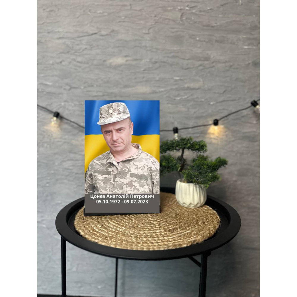 Картина на металі - Вічна Слава Героям!