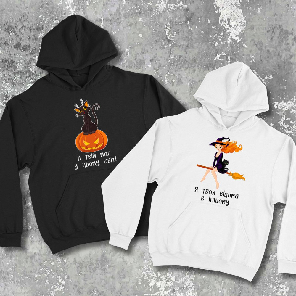 Парные худи с принтом - Я твой маг в этом мире!