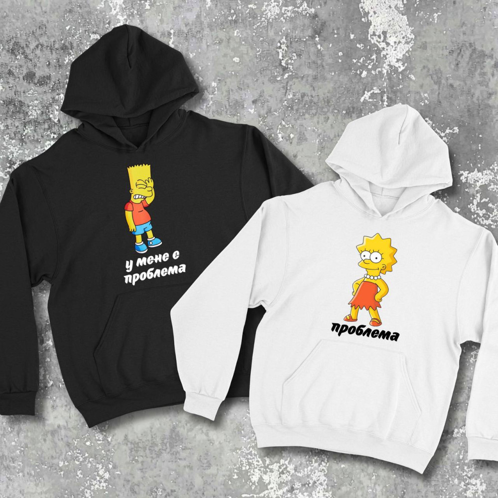 Парні худі з принтом - У мене є проблема!