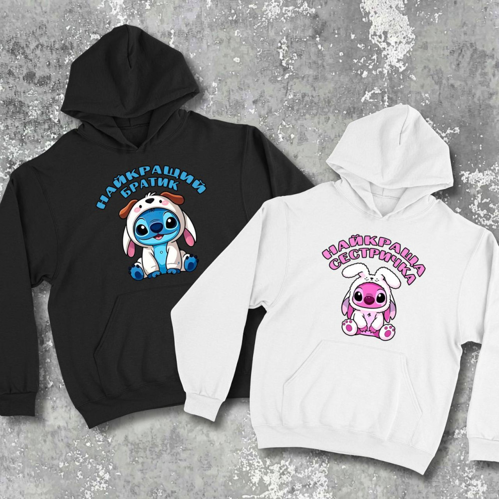 Парні худі з принтом -  Найкращий братик\Найкраща сестричка!