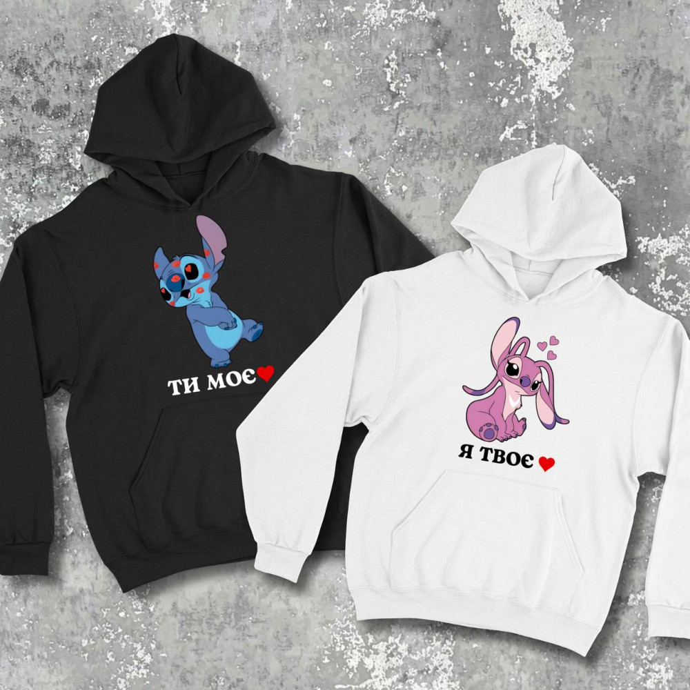 Парные худи с принтом -  Ты мое\Я твое!
