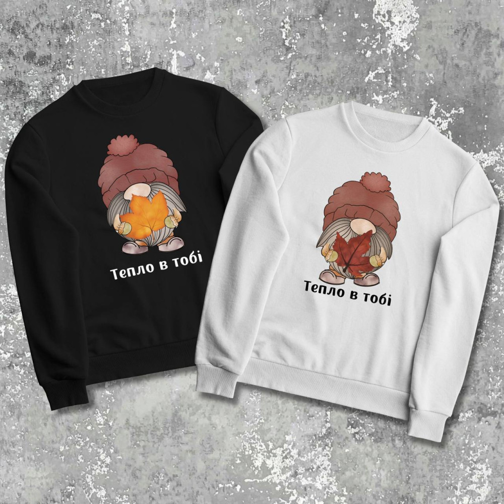 Парні світшоти з принтом -  Тепло в тобі!