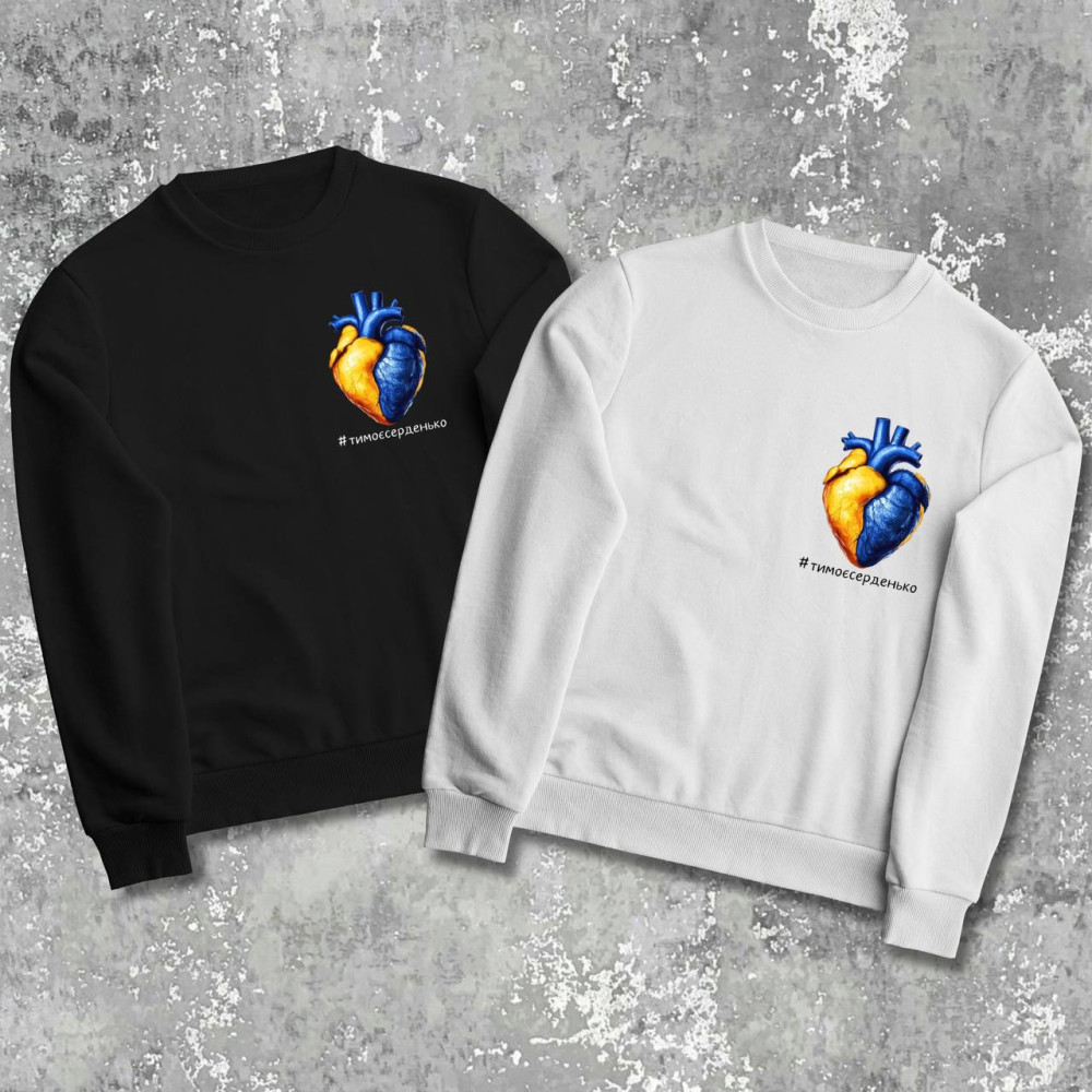 Парні світшоти з принтом -  #тимоєсерденько