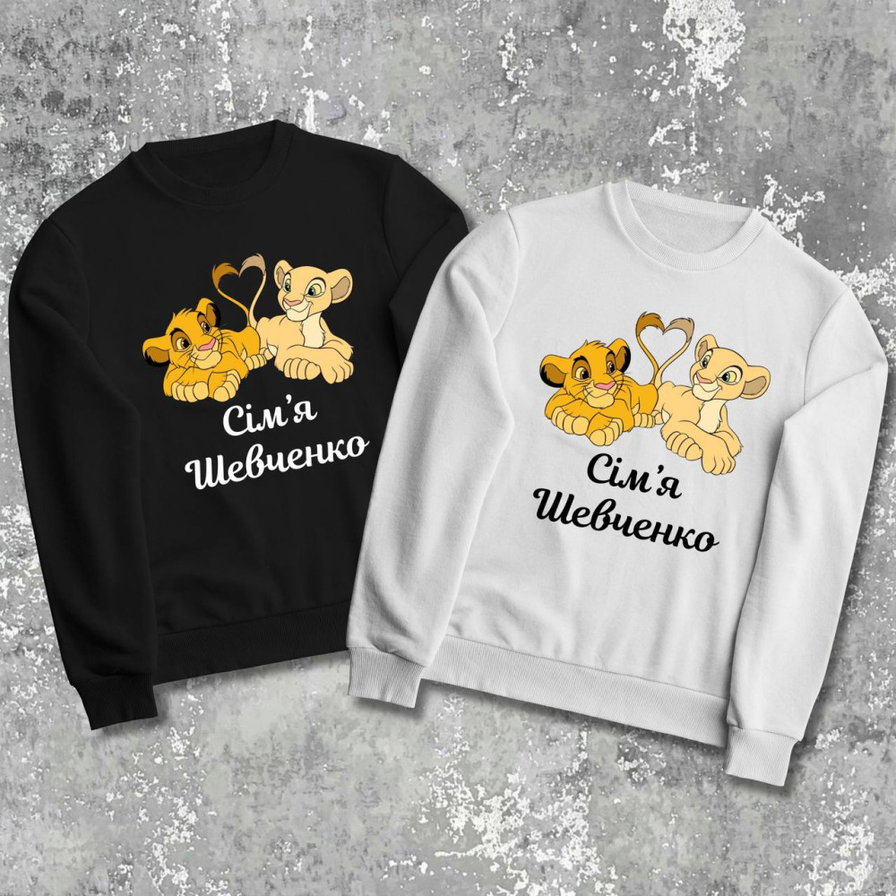 Парні світшоти з принтом -  Сім'я Шевченко!